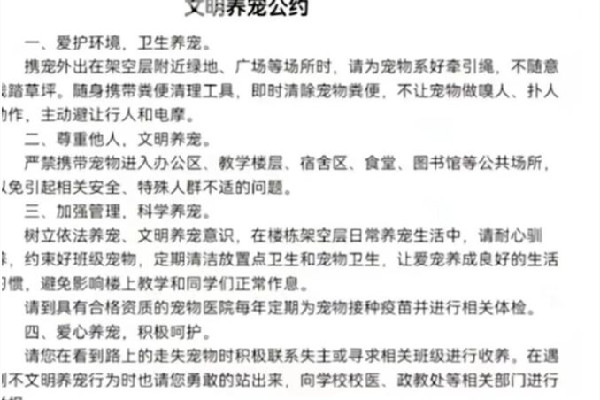 南寧二中可帶寵物上學(xué)?學(xué)校:屬實 寵物有哪些可以養(yǎng) 南寧二中可帶寵物上學(xué)?學(xué)校:屬實 寵物有哪些可以養(yǎng)