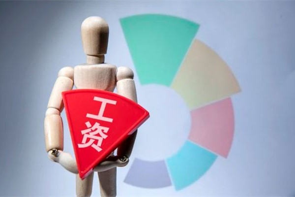 漲錢(qián)了!4省份上調(diào)最低工資標(biāo)準(zhǔn) 工資有異議找那個(gè)部門(mén)