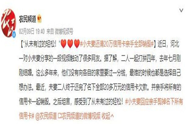 夫妻回應(yīng)剪掉名下所有信用卡 信用卡有什么好處和壞處 夫妻回應(yīng)剪掉名下所有信用卡 信用卡有什么好處和壞處