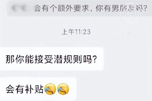 女生應(yīng)聘被告知接受潛規(guī)則有補(bǔ)貼 應(yīng)聘要帶什么資料 女生應(yīng)聘被告知接受潛規(guī)則有補(bǔ)貼 應(yīng)聘要帶什么資料