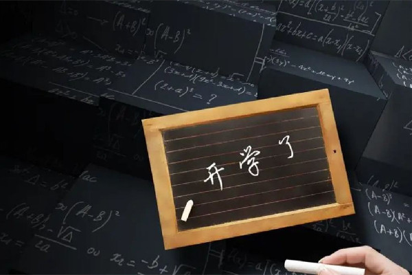 開學前一夜才是真正的萬家燈火 開學前要做什么準備 開學前一夜才是真正的萬家燈火 開學前要做什么準備