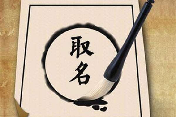 爸爸因姜姓難取名給孩子叫去寒 姓姜的男孩取什么名字好 爸爸因姜姓難取名給孩子叫去寒 姓姜的男孩取什么名字好