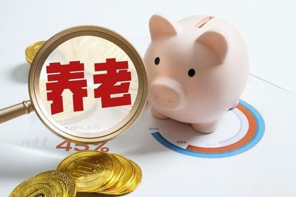 多地上調(diào)城鄉(xiāng)居民基礎(chǔ)養(yǎng)老金 養(yǎng)老金什么時候可以取 多地上調(diào)城鄉(xiāng)居民基礎(chǔ)養(yǎng)老金 養(yǎng)老金什么時候可以取