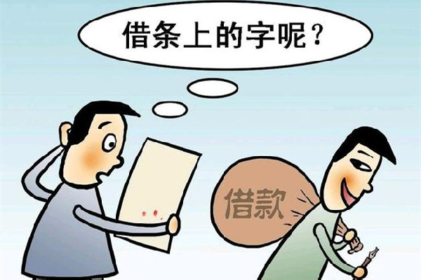 男子借朋友12萬(wàn)借條1小時(shí)后變白紙 寫借條要注意什么 男子借朋友12萬(wàn)借條1小時(shí)后變白紙 寫借條要注意什么