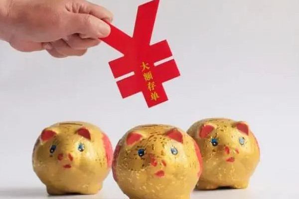 中國居民存款破紀錄 存款怎么存最劃算 中國居民存款破紀錄 存款怎么存最劃算