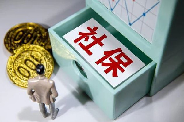 社保繳費滿15年就可以不繳了嗎 社保斷繳有什么影響