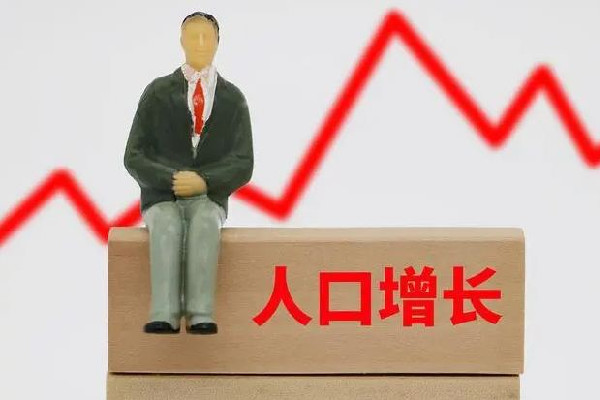 河南人口自然增長率62年來首現(xiàn)負(fù)增長 人口負(fù)增長會影響房價嗎 河南人口自然增長率62年來首現(xiàn)負(fù)增長 人口負(fù)增長會影響房價嗎