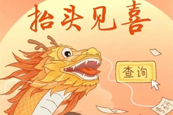 考研四六級查分遇上龍?zhí)ь^ 四六級考試時間一年考幾次 考研四六級查分遇上龍?zhí)ь^ 四六級考試時間一年考幾次