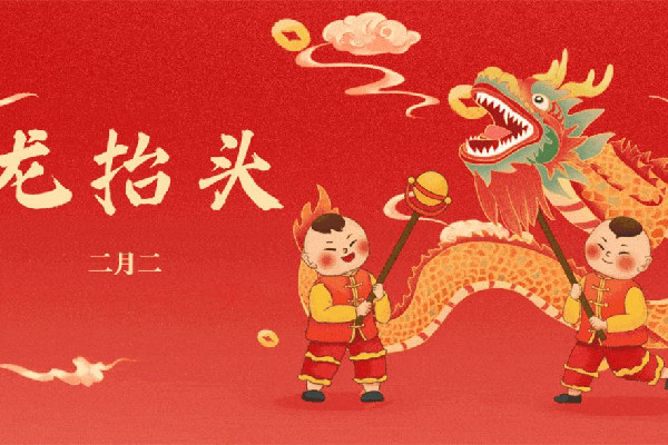 二月二為什么叫“龍?zhí)ь^” 二月二有什么講究嗎 二月二為什么叫“龍?zhí)ь^” 二月二有什么講究嗎