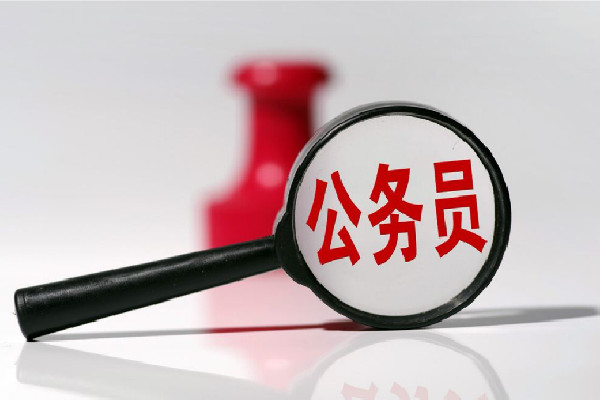 20余省份公務(wù)員省考多地?cái)U(kuò)招 公務(wù)員有年假嗎 20余省份公務(wù)員省考多地?cái)U(kuò)招 公務(wù)員有年假嗎