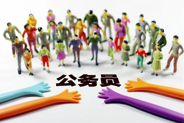 20余省份公務(wù)員省考多地?cái)U(kuò)招 公務(wù)員有年假嗎 20余省份公務(wù)員省考多地?cái)U(kuò)招 公務(wù)員有年假嗎