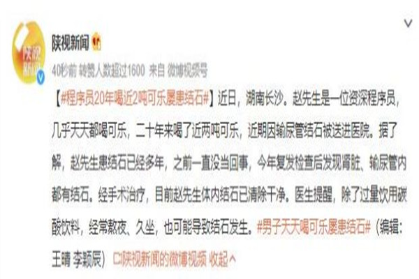 程序員20年喝近2噸可樂(lè)屢患結(jié)石 可樂(lè)喝上癮了怎么辦 程序員20年喝近2噸可樂(lè)屢患結(jié)石 可樂(lè)喝上癮了怎么辦