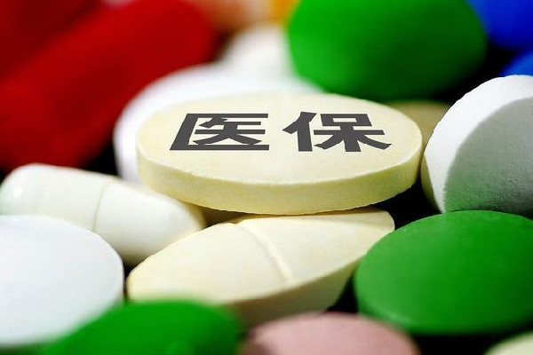 醫(yī)保個人賬戶將來會取消?專家回應(yīng) 醫(yī)?？梢詥为毨U納嗎