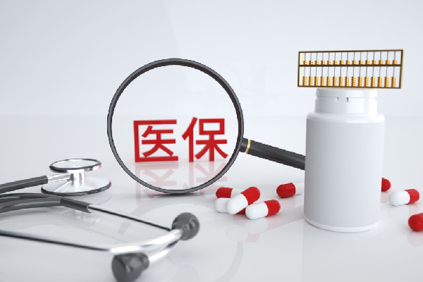 醫(yī)保個人賬戶將來會取消?專家回應(yīng) 醫(yī)?？梢詥为毨U納嗎