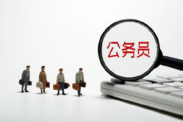 “考公熱”愈演愈烈 專家:并非好事 考公有專業(yè)限制嗎 “考公熱”愈演愈烈 專家:并非好事 考公有專業(yè)限制嗎