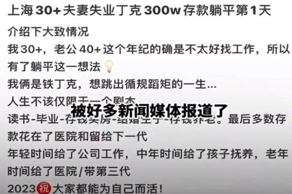 80后丁克夫妻回應(yīng)存300萬提前退休 丁克家庭是什么意思 80后丁克夫妻回應(yīng)存300萬提前退休 丁克家庭是什么意思