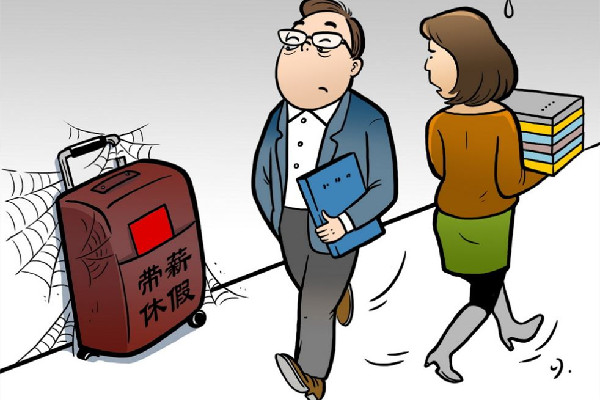 代表建議春節(jié)假期延至9天取消調(diào)休 調(diào)休和正常休息有什么區(qū)別 代表建議春節(jié)假期延至9天取消調(diào)休 調(diào)休和正常休息有什么區(qū)別