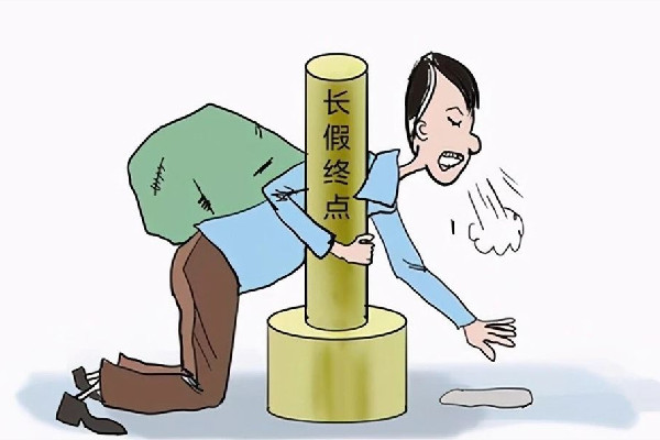 代表建議春節(jié)假期延至9天取消調(diào)休 調(diào)休和正常休息有什么區(qū)別 代表建議春節(jié)假期延至9天取消調(diào)休 調(diào)休和正常休息有什么區(qū)別