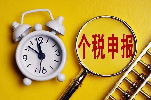 個(gè)稅匯算開始你是補(bǔ)稅還是退稅 個(gè)稅什么時(shí)候申報(bào)退稅 個(gè)稅匯算開始你是補(bǔ)稅還是退稅 個(gè)稅什么時(shí)候申報(bào)退稅
