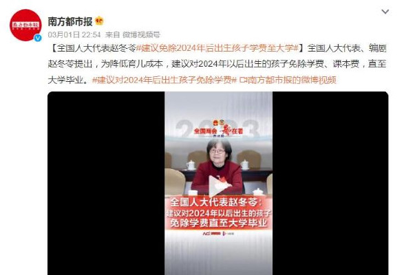 代表建議免除2024后孩子學費至大學 學費包括教材費嗎 代表建議免除2024后孩子學費至大學 學費包括教材費嗎