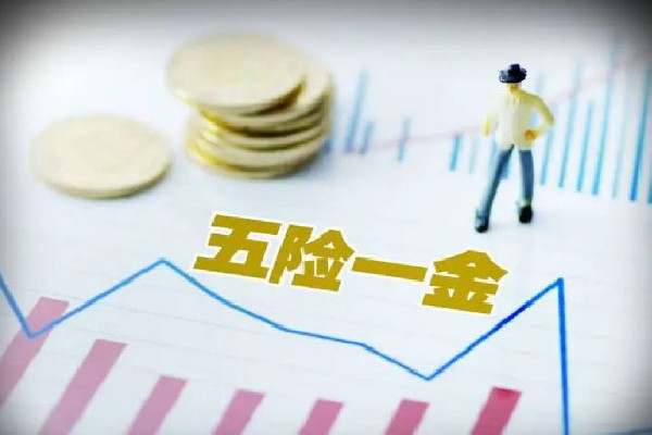 不能以薪酬高低定五險(xiǎn)一金 五險(xiǎn)一金按照什么基數(shù)交 不能以薪酬高低定五險(xiǎn)一金 五險(xiǎn)一金按照什么基數(shù)交