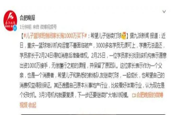 兒子籃球班倒閉家長花1000萬買下 打籃球適合喝什么飲料 兒子籃球班倒閉家長花1000萬買下 打籃球適合喝什么飲料