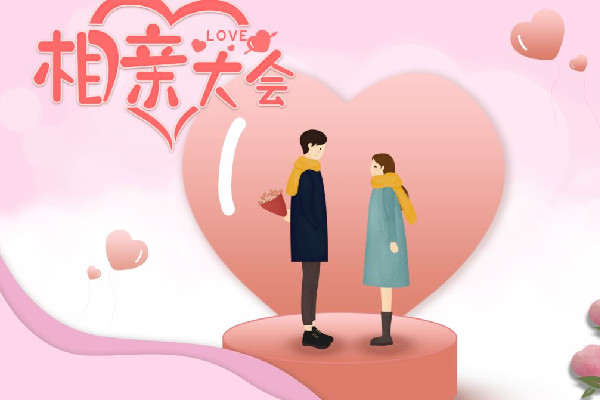 男子相親角“反向相親”氣到大媽 相親要了解對(duì)象哪些方面 男子相親角“反向相親”氣到大媽 相親要了解對(duì)象哪些方面