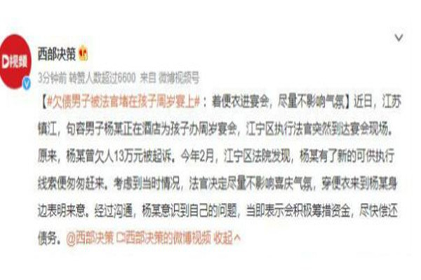 欠債男子被法官堵在孩子周歲宴上 欠債太多怎么走出困境 欠債男子被法官堵在孩子周歲宴上 欠債太多怎么走出困境