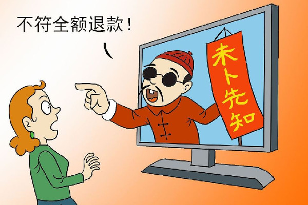 女子算命核桃樹(shù)擋姻緣家人將樹(shù)砍掉 算命是科學(xué)還是迷信 女子算命核桃樹(shù)擋姻緣家人將樹(shù)砍掉 算命是科學(xué)還是迷信