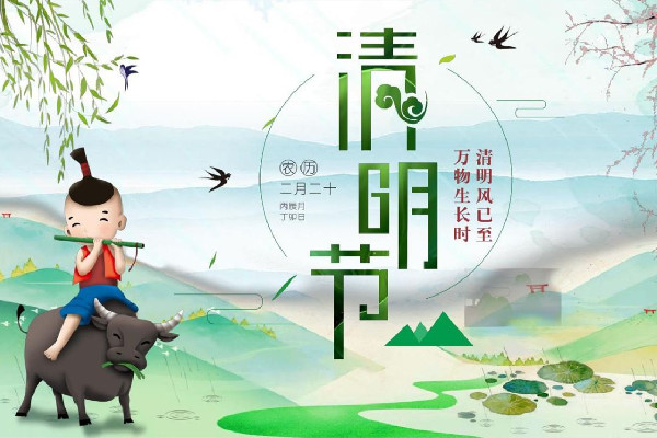 清明節(jié)放假2023年放幾天 清明節(jié)放假會調休嗎 清明節(jié)放假2023年放幾天 清明節(jié)放假會調休嗎