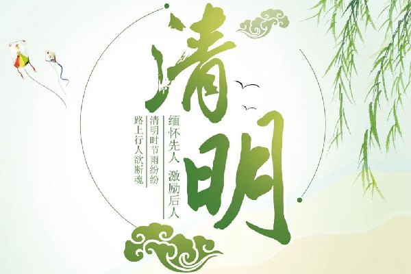 清明節(jié)吃的這個(gè)草叫什么 清明節(jié)吃寒食最早是為了紀(jì)念誰(shuí) 清明節(jié)吃的這個(gè)草叫什么 清明節(jié)吃寒食最早是為了紀(jì)念誰(shuí)