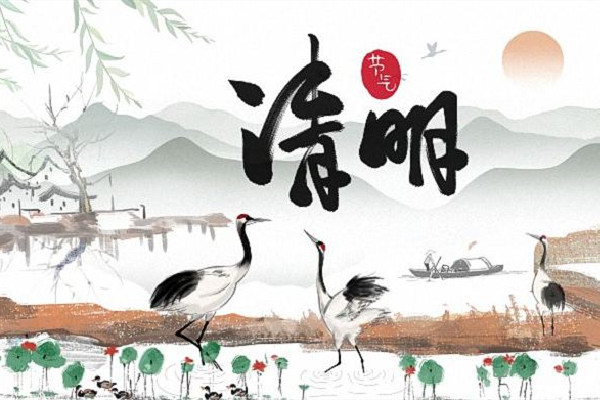 清明節(jié)放假一天不調(diào)休 清明節(jié)放假是農(nóng)歷還是陽(yáng)歷 清明節(jié)放假一天不調(diào)休 清明節(jié)放假是農(nóng)歷還是陽(yáng)歷