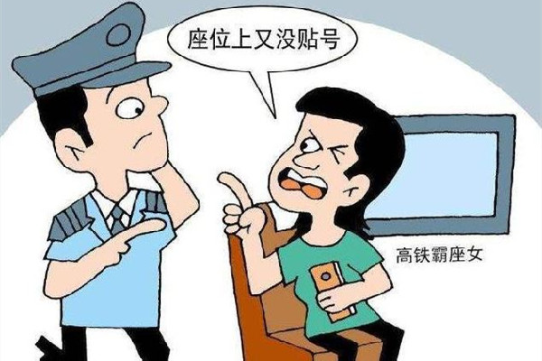 女子高鐵霸座罵乘務員臭打工的 高鐵霸座怎么處理 女子高鐵霸座罵乘務員臭打工的 高鐵霸座怎么處理