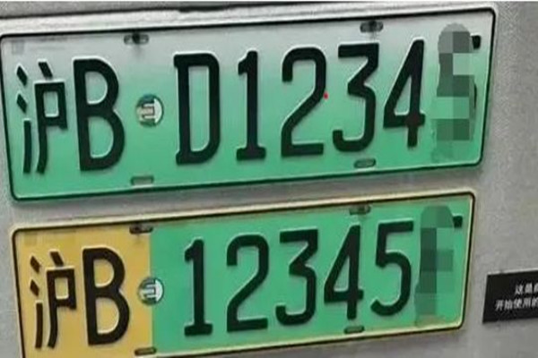 最“丑”綠色車牌或在2年內(nèi)取消 車牌有幾種顏色 最“丑”綠色車牌或在2年內(nèi)取消 車牌有幾種顏色