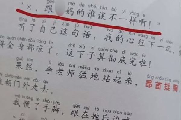 兒童讀物臟話連篇出版社回應(yīng) 兒童讀物有哪些好書 兒童讀物臟話連篇出版社回應(yīng) 兒童讀物有哪些好書