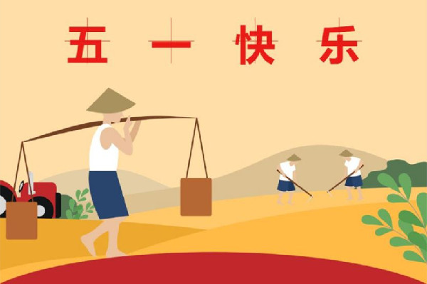 今年五一連休五天 五一可以提前多久買(mǎi)火車(chē)票 今年五一連休五天 五一可以提前多久買(mǎi)火車(chē)票
