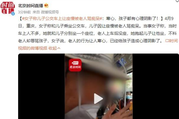 女子稱兒子因讓座慢被老人罵癡呆 讓座是一種什么行為 女子稱兒子因讓座慢被老人罵癡呆 讓座是一種什么行為