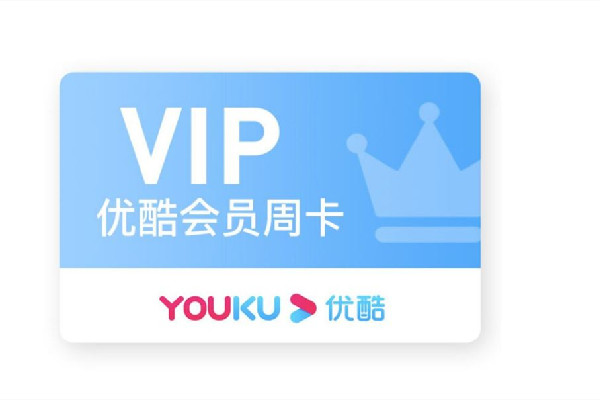 優(yōu)酷回應(yīng)非會(huì)員遇3000多秒廣告 優(yōu)酷會(huì)員可以登錄幾個(gè)設(shè)備 優(yōu)酷回應(yīng)非會(huì)員遇3000多秒廣告 優(yōu)酷會(huì)員可以登錄幾個(gè)設(shè)備