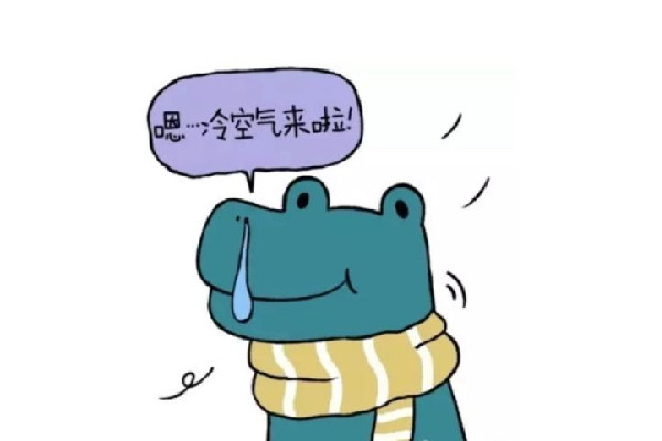 強(qiáng)冷空氣將帶來俯沖式降溫 冷空氣過敏有哪些癥狀 強(qiáng)冷空氣將帶來俯沖式降溫 冷空氣過敏有哪些癥狀