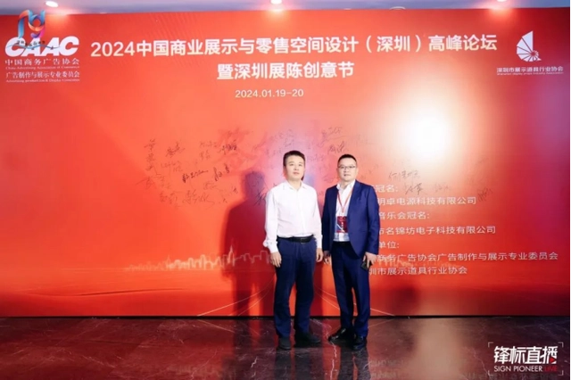 2024深圳展陳創(chuàng)意節(jié)順利舉行 2024深圳展陳創(chuàng)意節(jié)順利舉行