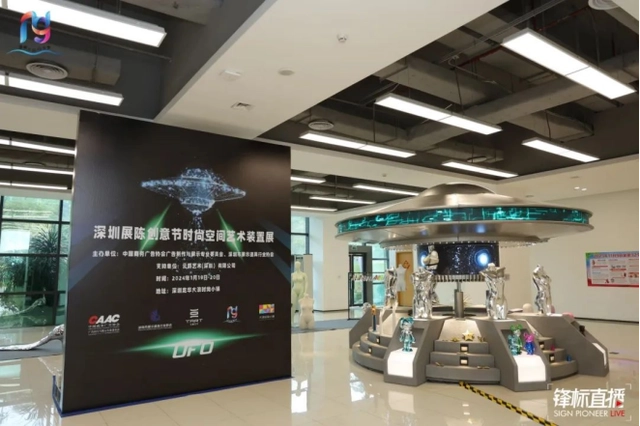 2024深圳展陳創(chuàng)意節(jié)順利舉行 2024深圳展陳創(chuàng)意節(jié)順利舉行